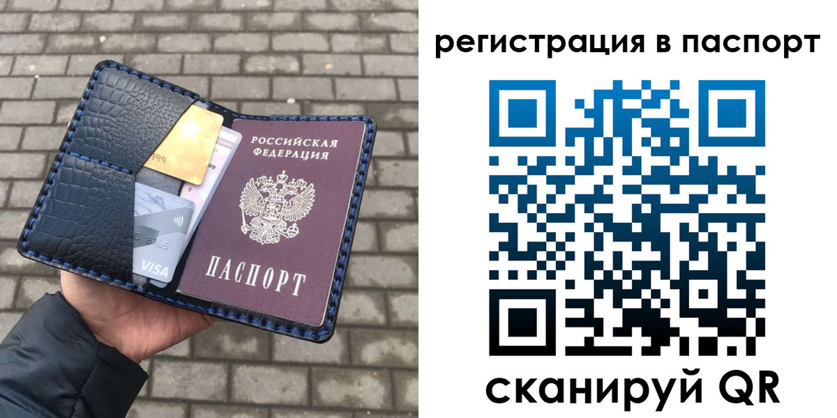 регистрация для школы в Алтае