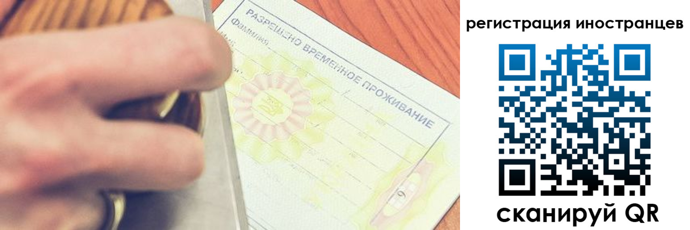 прописка в квартире в Алтае