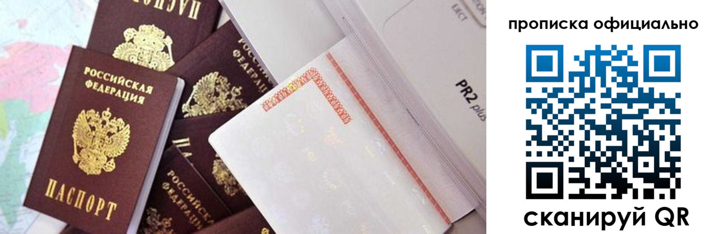 временная регистрация надежно в Алтае